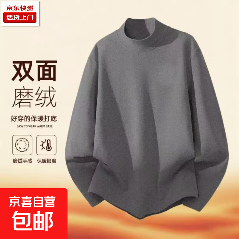 秋冬季简约潮牌百搭半高领双面绒长袖男士t恤打底衫保暖内搭上衣 深灰色 130克面料 XL