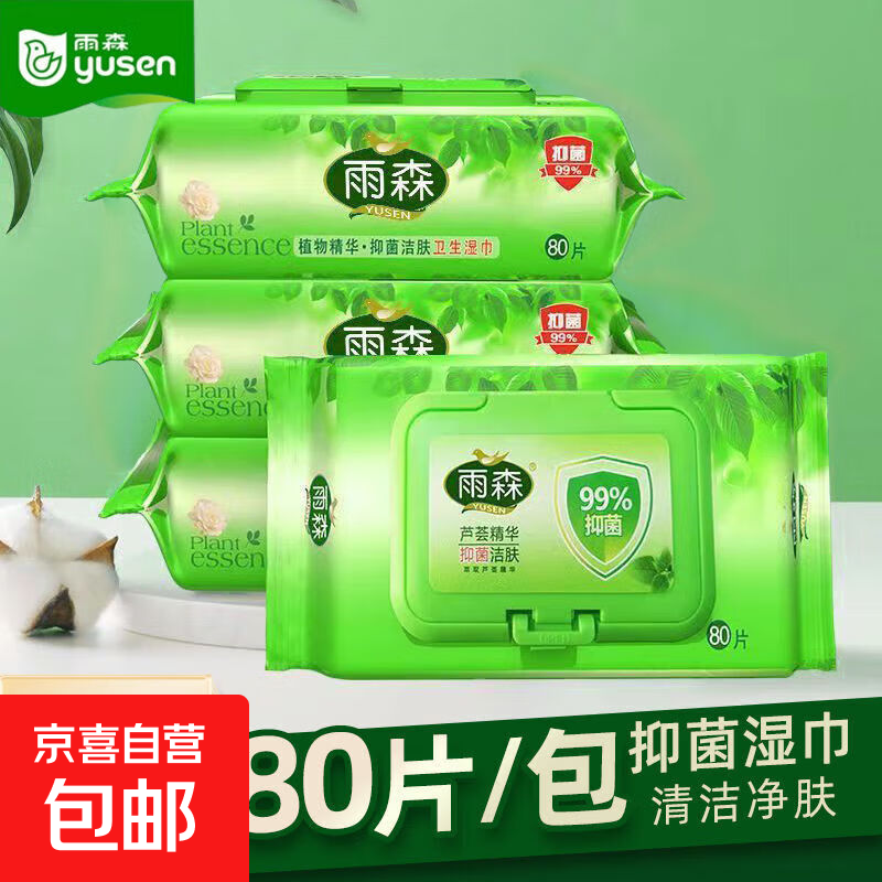 雨森超厚平纹芦荟洁肤湿巾大家庭 1包