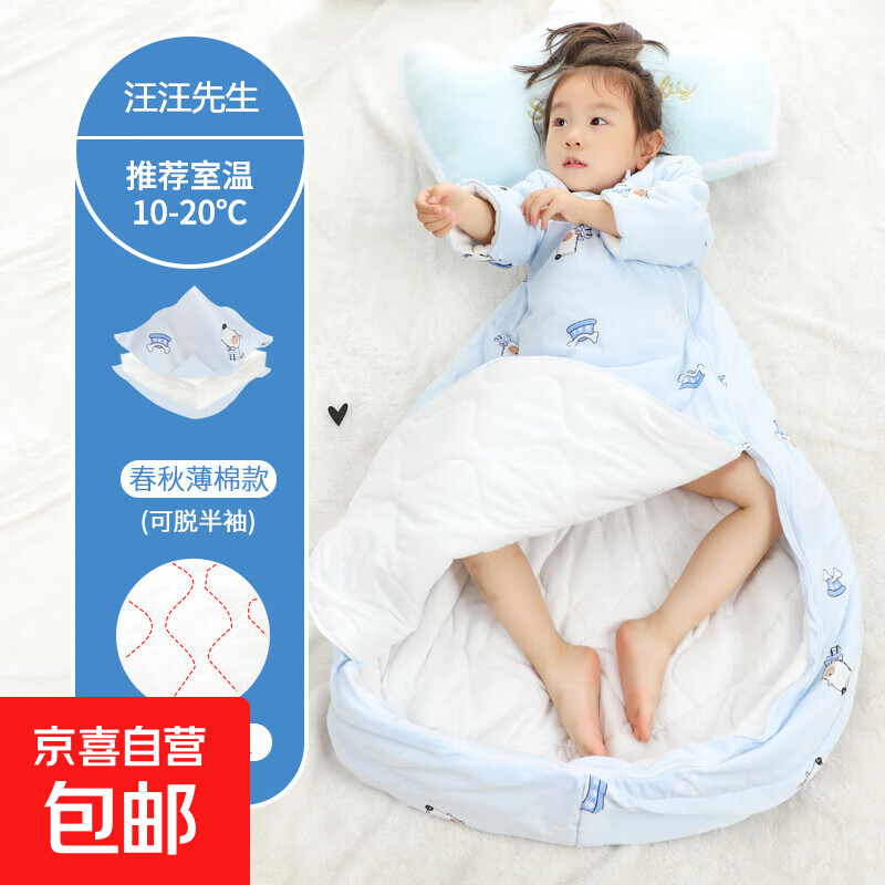 婴儿童一体睡袋空调房春夏薄宝宝夹棉防踢被秋冬季加厚四季通用 汪汪先生夹薄棉脱袖款 XL码（衣长120cm建议身高105-125cm）