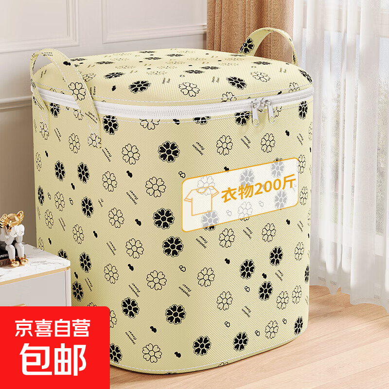 【换季收纳】家用大容量超大衣柜装衣物整理盒袋防尘储物神器 50*60*70cm 210L