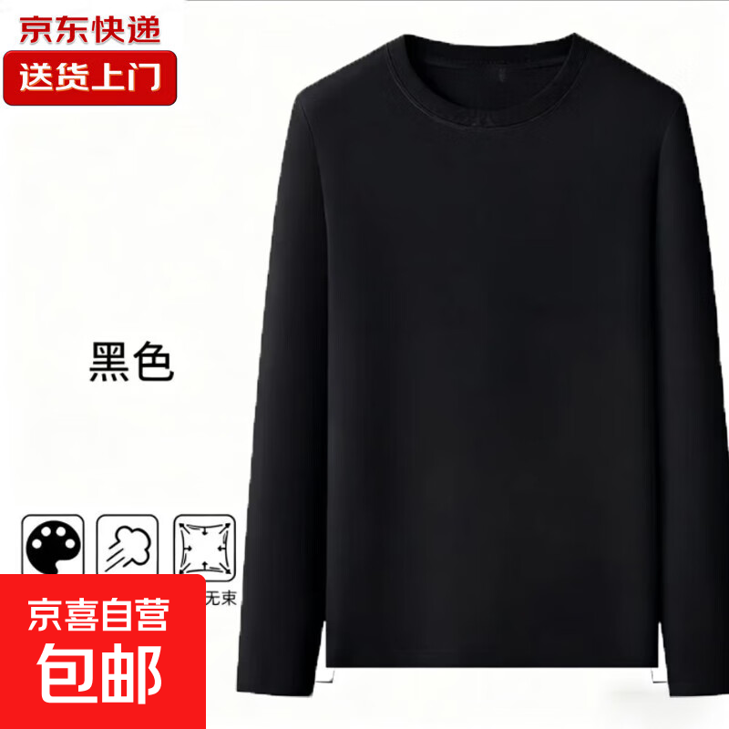 春秋季长袖t恤男士休闲宽松圆领内搭上衣男装纯色百搭打底衫潮LYK 长袖纯色T恤-黑色 3XL