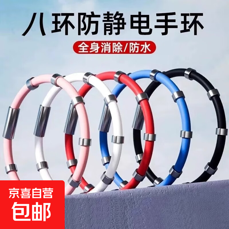 男女防静电手环冬季人体静电消除器释放器抗静电去除静电神器 8环硅胶手环【黑色】