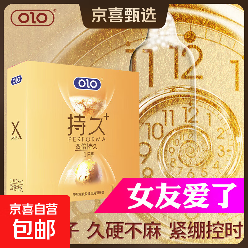 正品玻尿酸超薄001避孕套大颗粒延时安全套成人情趣夫妻性用品 双倍持久套金试用1只装