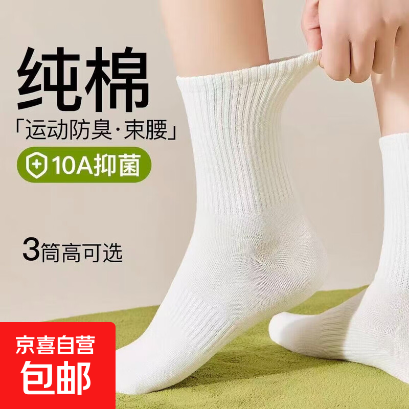 棉袜子白色袜子男女款中筒袜春秋季防臭吸汗纯棉学生长筒袜运动袜 长筒2双灰色 均码