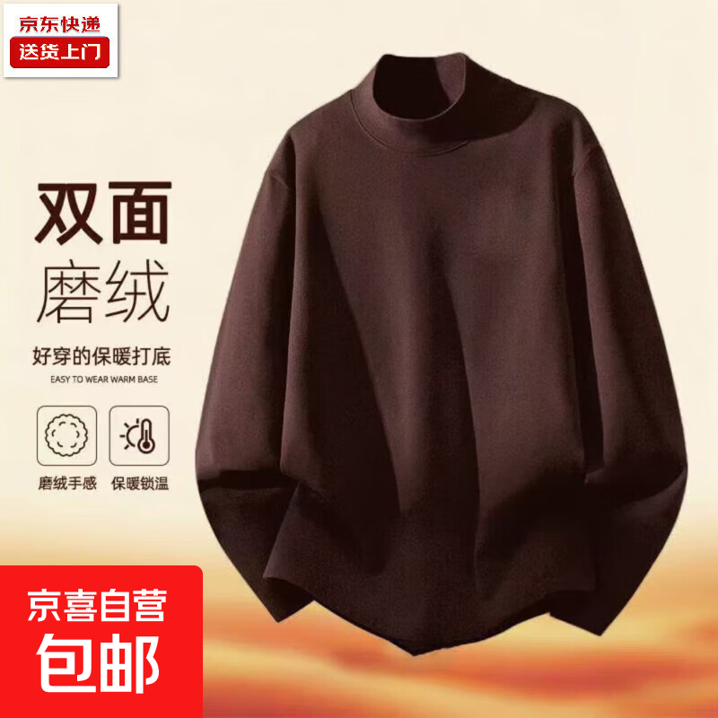 秋冬季简约潮牌百搭半高领双面绒长袖男士t恤打底衫保暖内搭上衣 咖啡色 130克面料 2XL