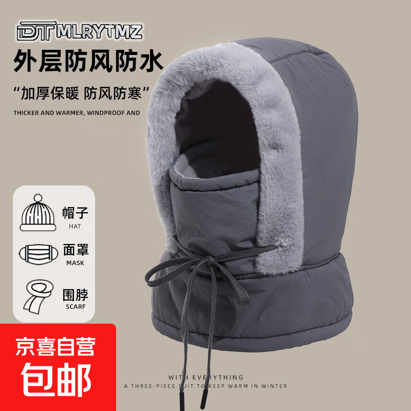 羽绒雷锋帽女秋冬季围脖一体加厚保暖防寒头套面罩骑车防风帽子男 帽子-四合一雷锋帽-深灰色 均码 1个
