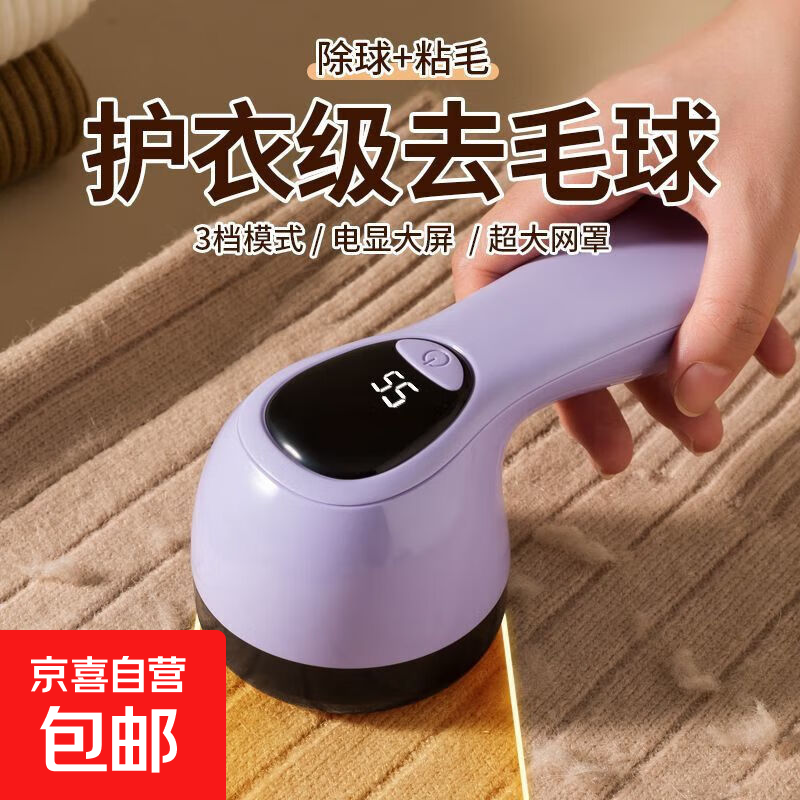 衣物毛球修剪器毛衣去球神器衣服去球剃毛器家用去毛器刮毛去球器 随机色【三档调速+超长续航】