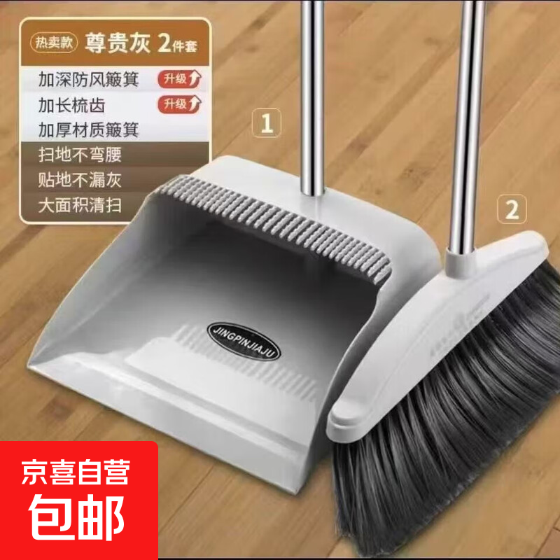 家用扫把簸箕套装组合加厚撮箕单个软毛扫把笤帚扫地扫帚二件套 活动款灰色套装颜色随机