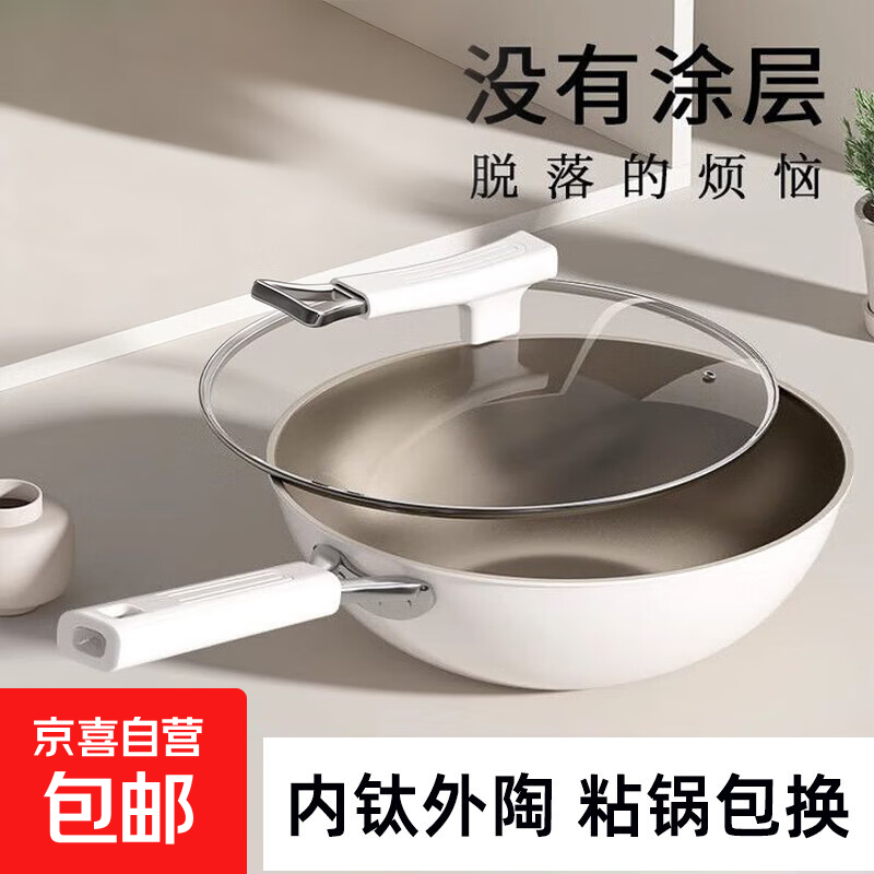 钛陶瓷炒锅平底不粘锅家用加厚炒菜锅多功能燃气灶电磁炉通用 【有钛不粘】无盖款 30cm