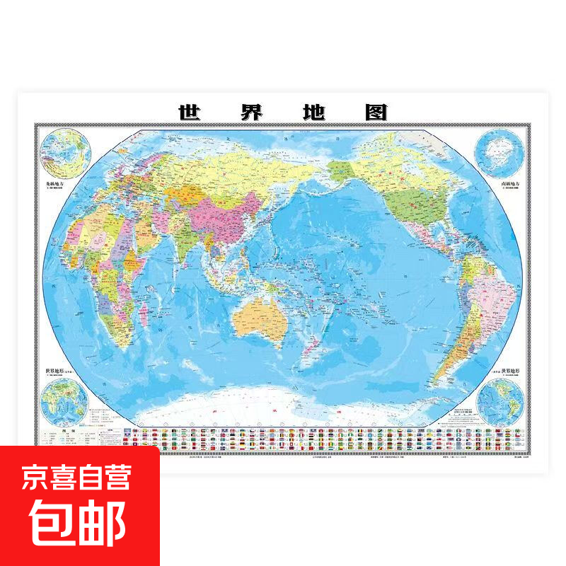 中国地图+世界地图2025版防水覆膜大尺寸106*76厘米中小学生认知地理百科知识教学书房贴图教室墙贴折叠版山东省地图出版社书通天下 世界地图1张