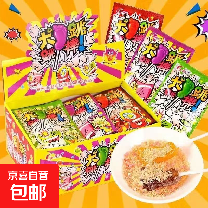 大脚跳跳糖棒棒糖综合果味儿童糖果8090后童年怀旧解馋小零食批发 大脚跳跳棒糖2份
