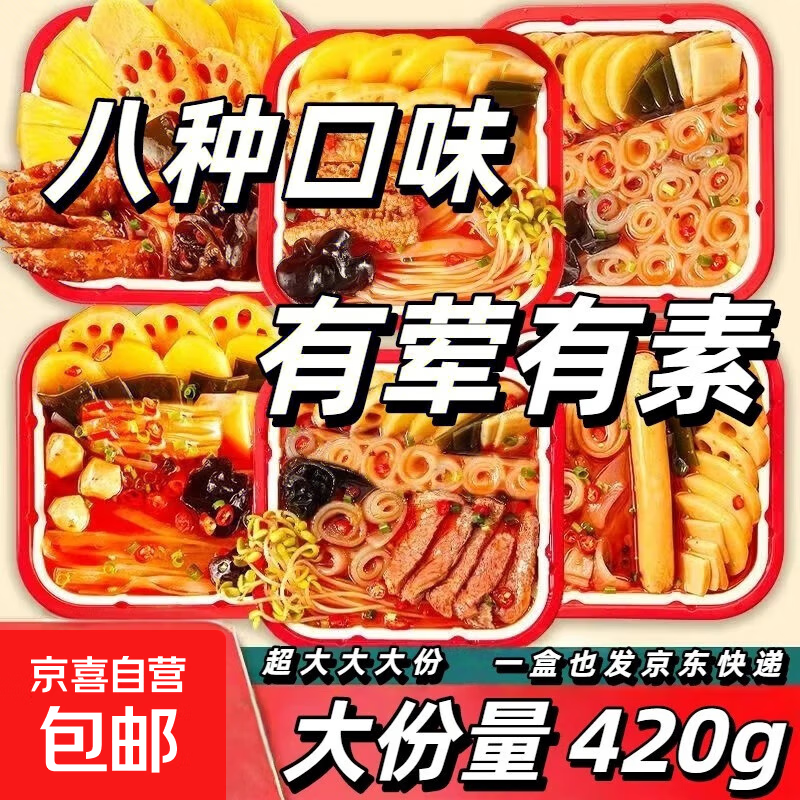 【大牌平替】重庆自热火锅懒人速食麻辣牛肉大方盒网红自煮小火锅 香脆蔬菜自热火锅360g*1盒