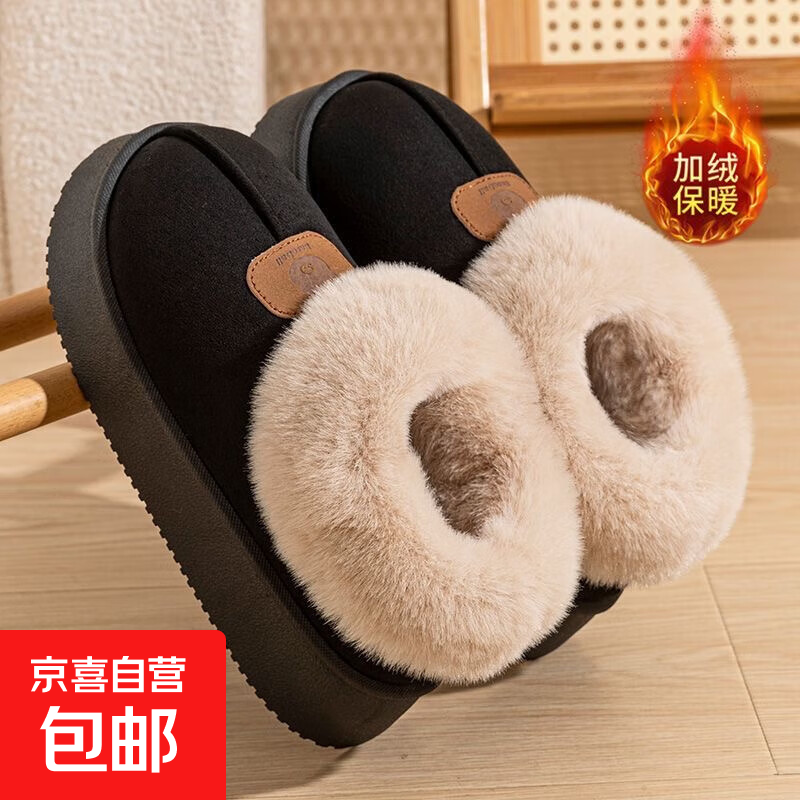 男女同款冬季2025年新款厚底雪地靴加绒加厚保暖棉鞋百搭外穿棉拖 6609棉鞋-黑色 38 -39适合37-38