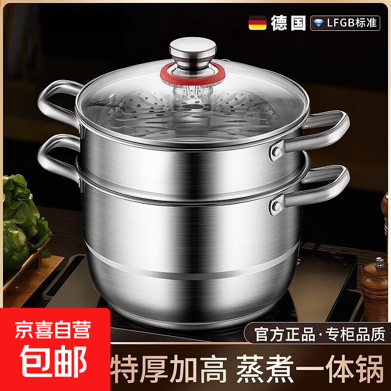 不锈钢蒸锅特厚家用电磁炉燃气灶专用锅汤锅多层小蒸锅带蒸笼蒸屉 24cm【双层配盖+蒸格】加厚品质款- 24cm