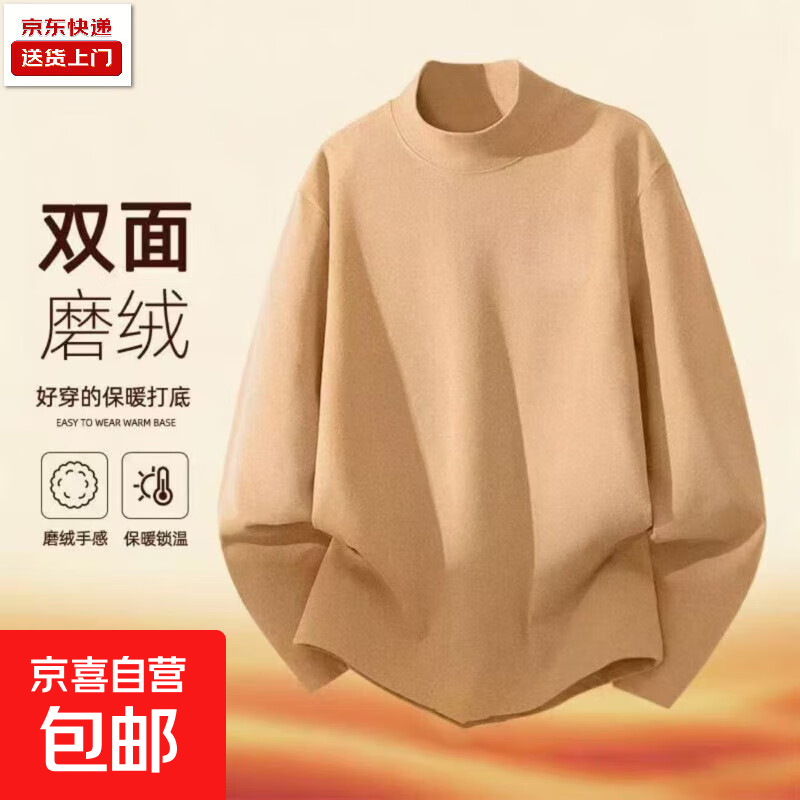 秋冬季简约潮牌百搭半高领双面绒长袖男士t恤打底衫保暖内搭上衣 卡其色 130克面料 2XL