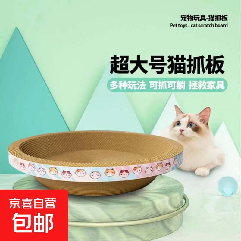 猫抓板圆形椭圆猫窝一体特大号瓦楞纸耐磨不掉屑清仓四季通用 【赠逗猫棒】圆形巨无霸50*50