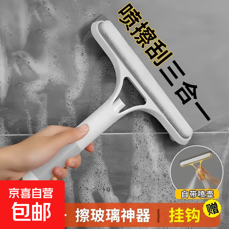 擦玻璃神器家用玻璃刮三合一刮水板保洁专用清洁镜子工具刮刷两用 【1个装】白色（喷擦刮 三合一）