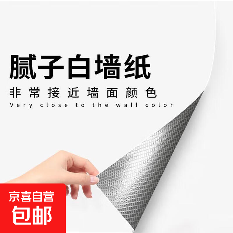 ����ǽ��ͬɫ�����Ӱ�ǽֽ��ճ��ˮ����ǽ��װ�����ǽ��ֽ��ֽ ���Ӱס��ӽ�ǽ���ɫ�� 40���׿�*3�׳�����ˮ������ 7.4Ԫ