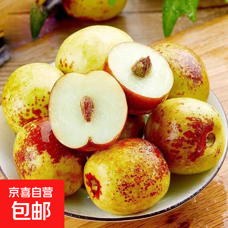 陕西大荔冬枣新鲜大枣特大脆甜冬枣青枣 应当季新鲜水果孕妇水果 【活动合单发货】带箱1斤 12-16g