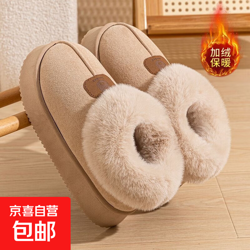 男女同款冬季2025年新款厚底雪地靴加绒加厚保暖棉鞋百搭外穿棉拖 6609棉鞋-米色 38 -39适合37-38