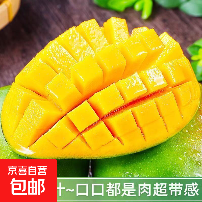 金煌芒新鲜水果 金煌芒果应当季生鲜 带箱4斤 【单果300g以上】