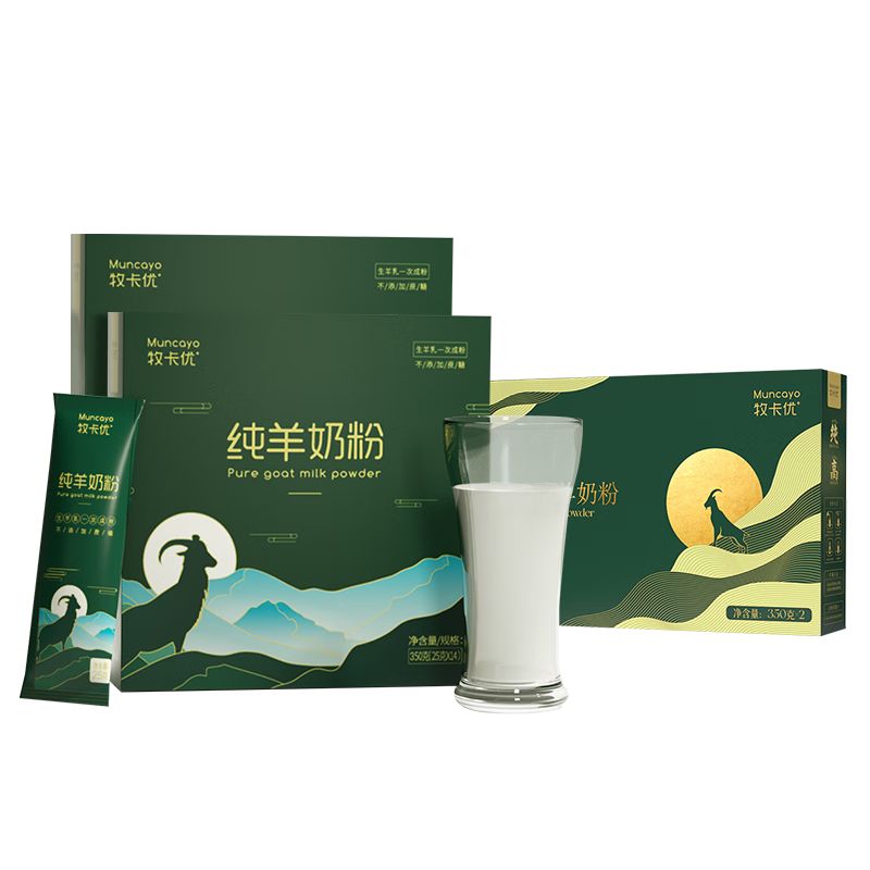 风车牧场牧卡优全脂无添加蔗糖高钙A2酪蛋白纯羊奶粉350g*2礼盒装年货礼盒