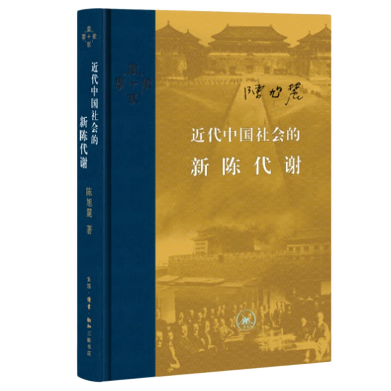 �����й������³´�л ��װ16�� �й�����ʷ�ĵ�����������ȫ����ò�ٰ濯�� ����ʷѧ�ҳ���´���� ���������� ����ѧ����ϵ