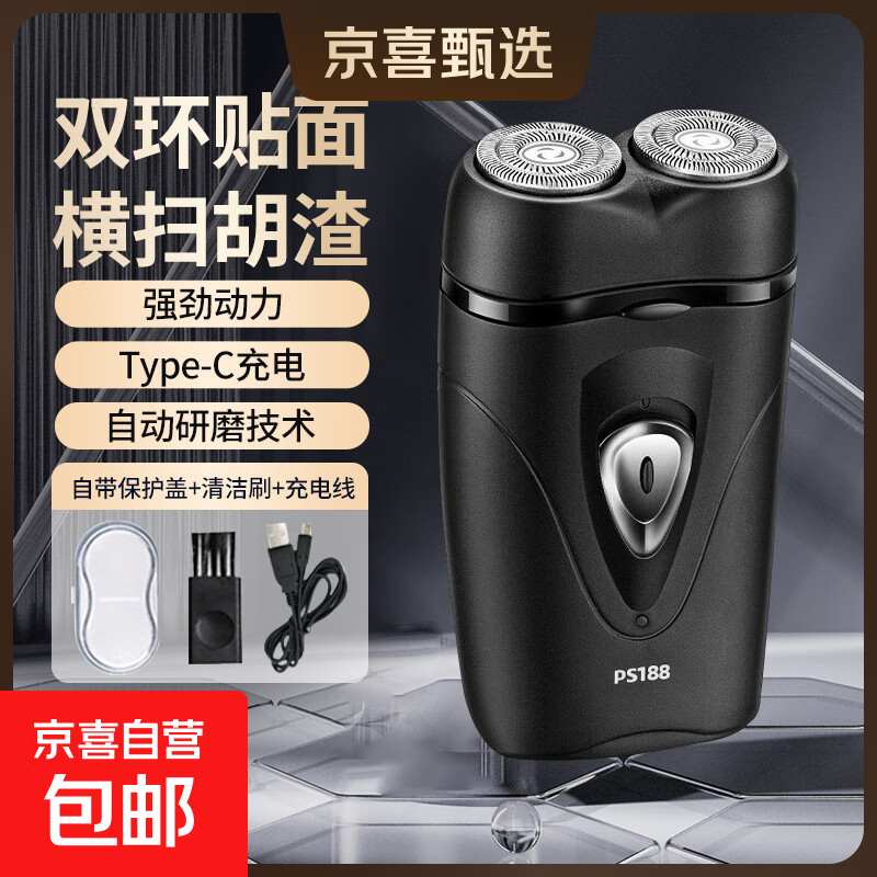 电动剃须刀飞利浦平替剃须刀男士刮胡刀水洗刀头家电神器小钢炮小米米家平替理发器生日礼物送男友 【京东物流包邮】双刀头活动专享