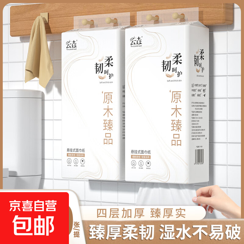 6大提悬挂式6000张抽纸整箱抽纸大包纸巾加厚大规格家用干湿两用 4层 1000张*1提