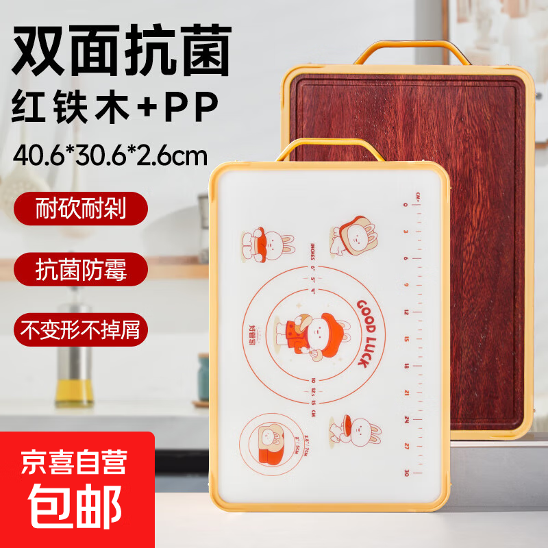 好管家乌檀木不锈钢菜板抗菌防霉家用食品级砧板加厚案板切菜板 【高硬铁木】双面抗菌菜板40cm