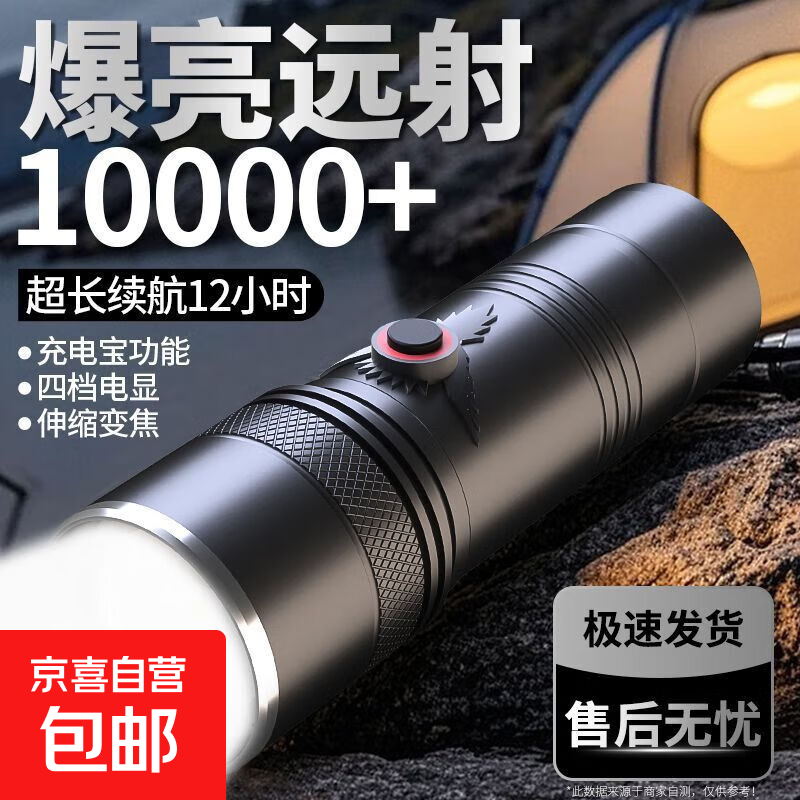 新款强光充电式手电筒超亮户外激光变焦远射家用应急超长续航耐用 30W旗舰款【爆亮】待机520天 铝合金【露营模式/拉伸变焦】