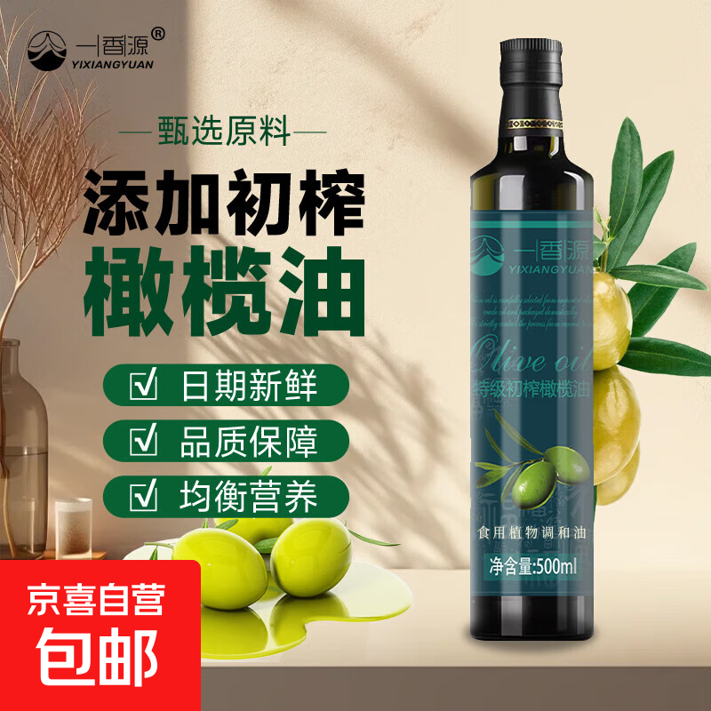 �����ؼ���ե�����ʳ�õ���������ѹեʳ���͸߲�����֬���� 500ml*1ƿ 9.9Ԫ