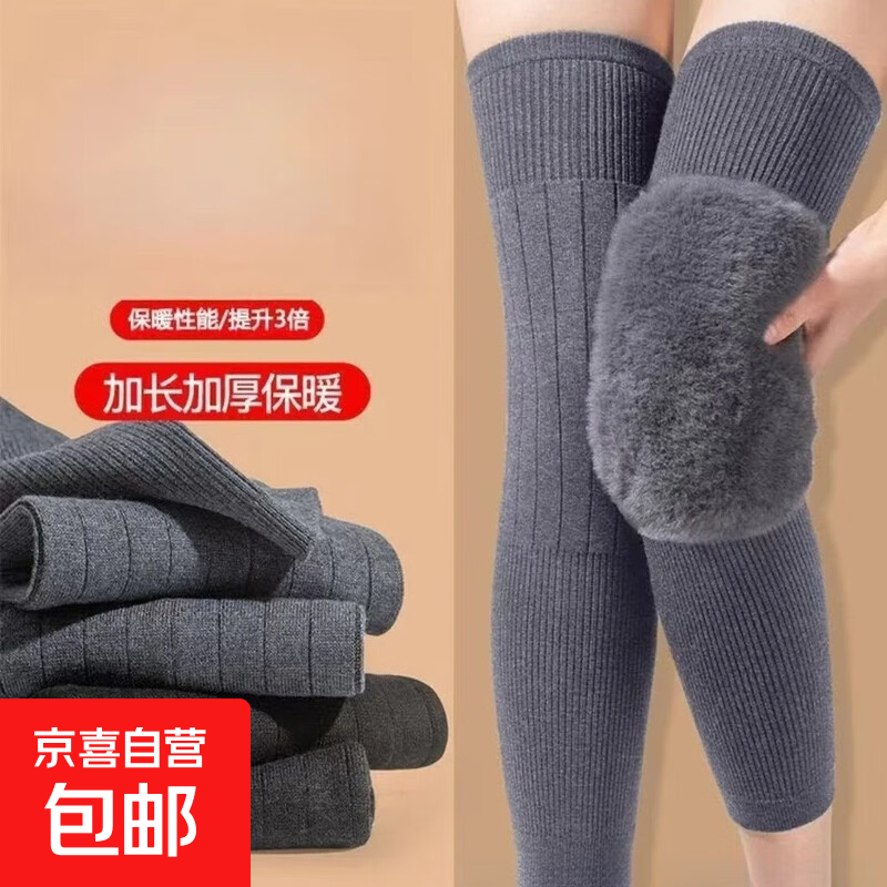 羊绒护膝盖女士关节保暖老寒腿加厚绑带防滑发热长筒套运动护膝 加厚保暖护膝-加绒款-灰色-100g-L码-1双
