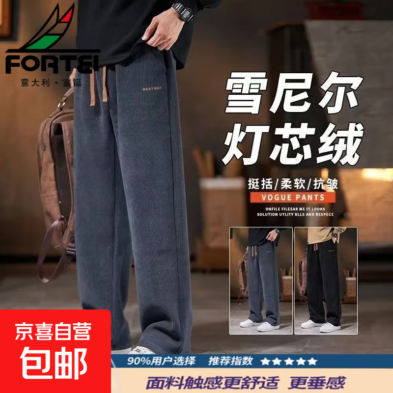 加绒雪尼尔休闲裤男士秋冬季宽松直筒休闲长裤运动加厚灯芯绒卫裤 【工厂直销特价清仓】常规款灰色 M 建议体重85-90斤可穿