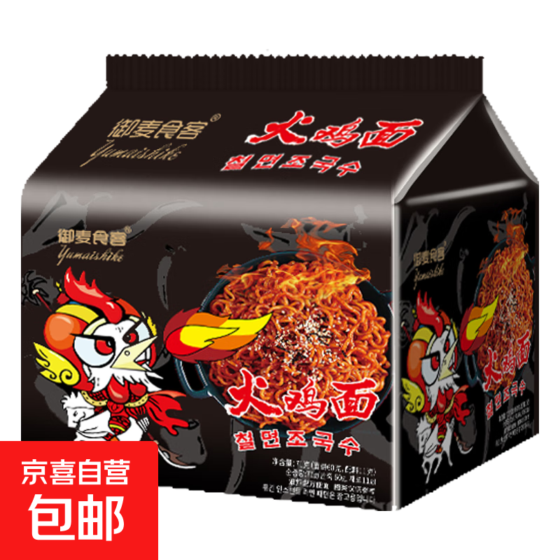 火鸡面混合口味泡面77g火鸡拌面批发整箱袋装方便面速食 韩式超辣火鸡面*5包