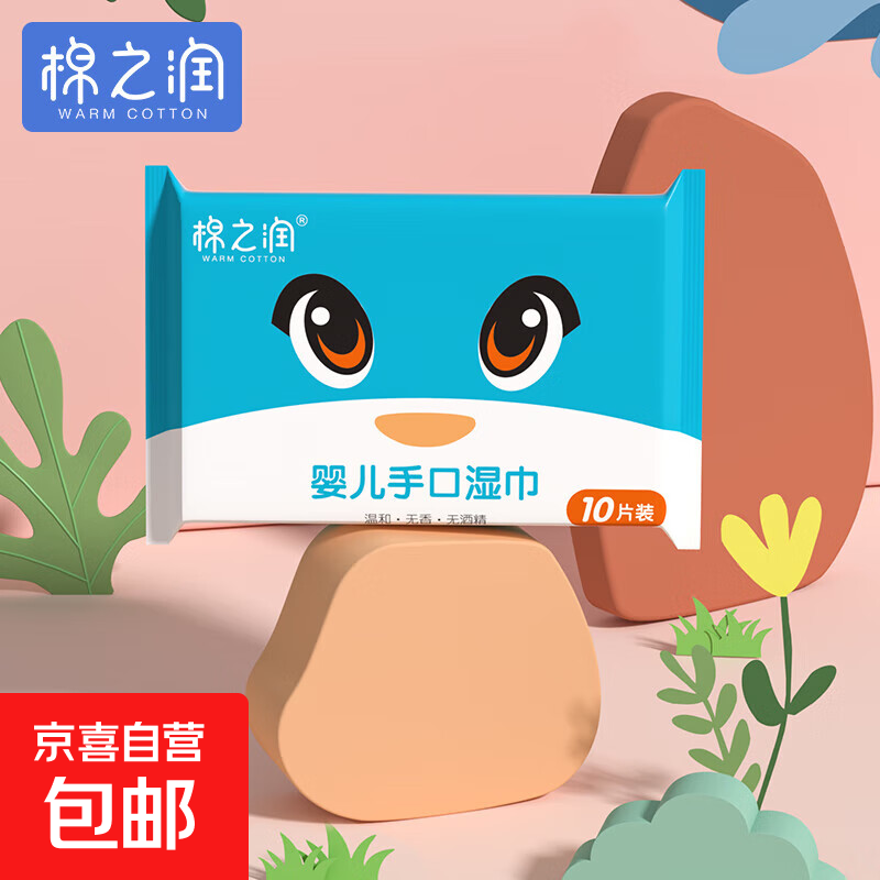 婴儿手口湿巾学生湿纸巾一次性洗脸巾小包随身迷你便携装10抽/包 【便携装】儿童手口湿巾10片*15包