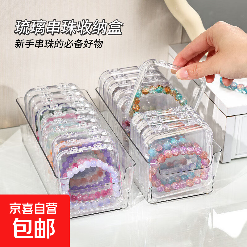 首饰盒防氧化手串收纳盒透明手链手镯美甲展示盒桌面饰品储存盒 透明方盒大号10个+长条收纳盒