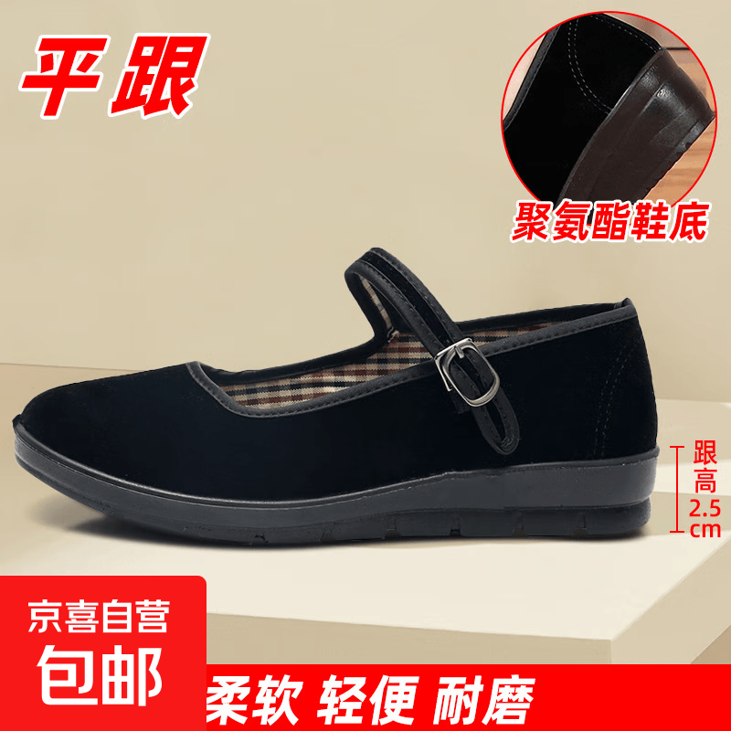 鲁泰鲁泰老北京布鞋平底酒店礼仪鞋柔软工作鞋一带高跟黑布鞋妈妈 1393礼仪鞋【跟高2.5厘米】 38