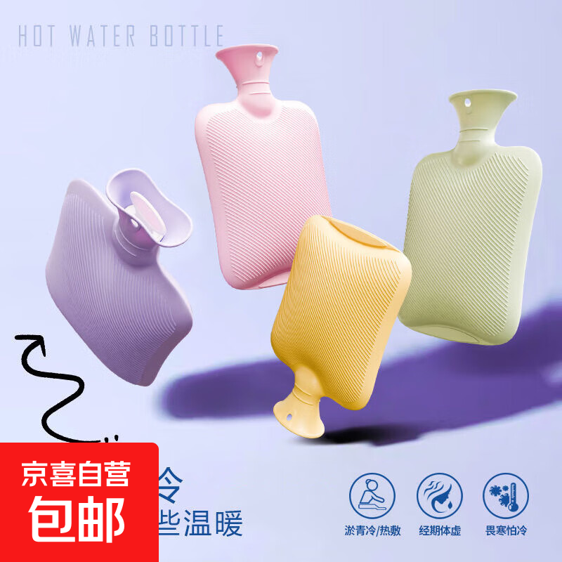 热水袋充电式加厚防爆暖水袋加大号加长电暖宝热宝暖脚暖宫暖床款便携式热水袋 灌水款小号随机色1