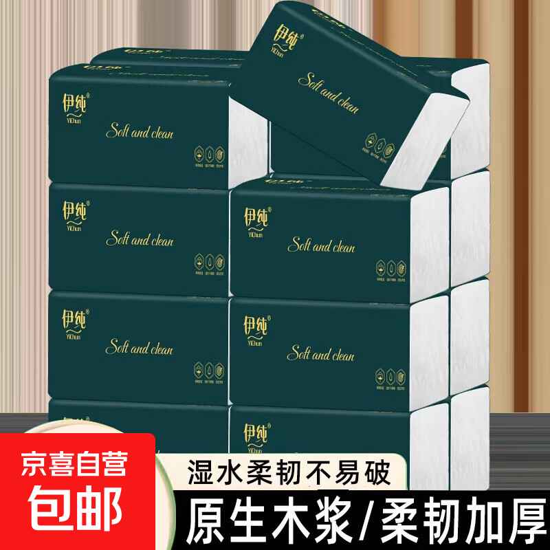 加大加量大包一次性抽纸原生木匠纸巾实惠餐巾纸家庭装纸抽卫生纸 1包