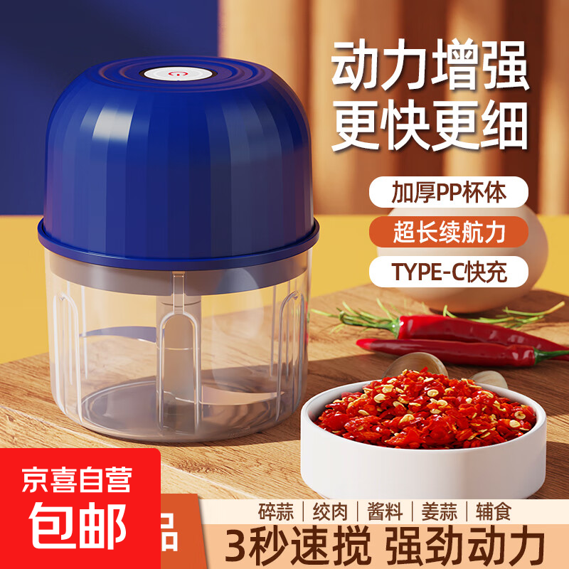 绞肉机小型打蒜器厨房家用绞蒜切蒜器多功能辅食料理机无线电动蒜泥神器 深蓝色 0.26L 2叶钢刀