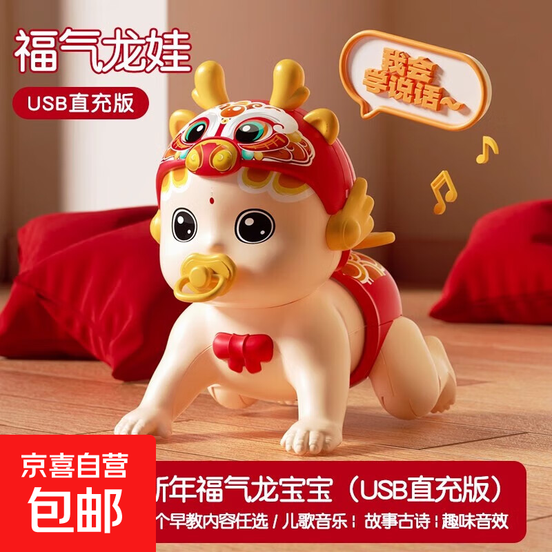 婴儿学爬行玩具0一1岁哄娃神器抬头练习训练儿童早教3宝宝6个月12 USB直充版】福龙新升级站立爬娃