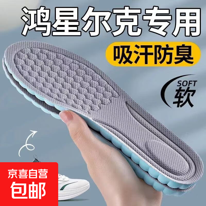 运动鞋垫男减震吸汗透气抗菌防臭女加厚软弹站久不累跑步篮球冬季 蓝底灰【3双】 41-42【可裁剪】