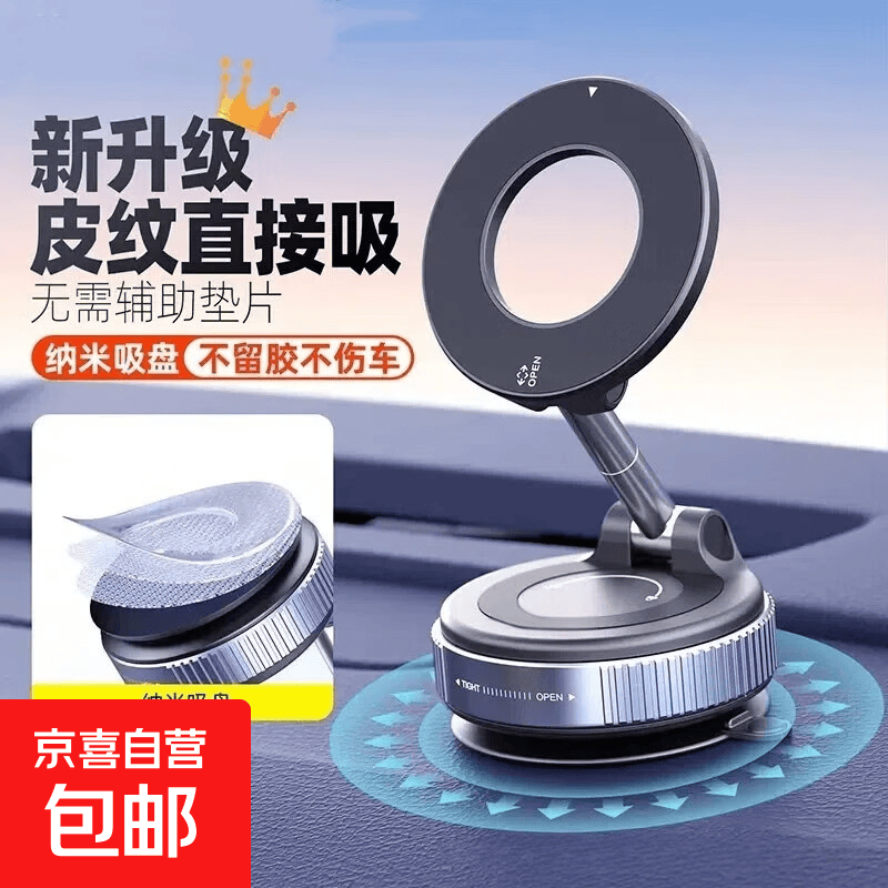 新品车载支架2026年创意真空磁吸中控台车内导航通用车载手机支架 K007真空吸盘支架【稳固吸附+纳米滴胶吸盘】