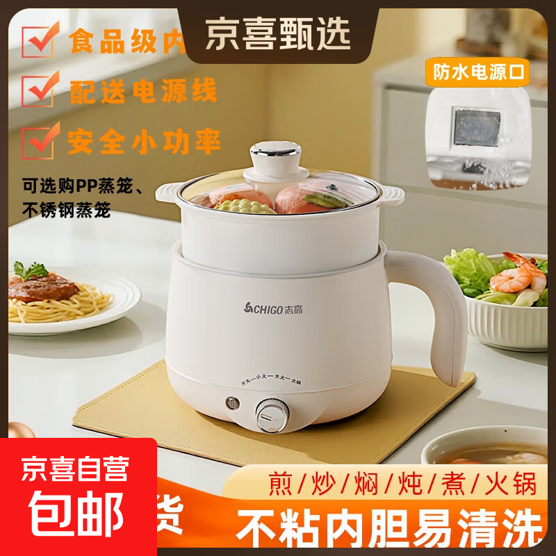 39.9元 无品牌自营电煮锅 - 线报酷