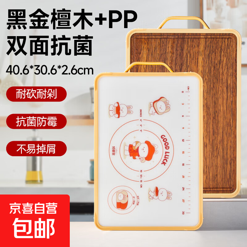 好管家乌檀木不锈钢菜板抗菌防霉家用食品级砧板加厚案板切菜板 【黑金檀木】双面抗菌菜板40cm