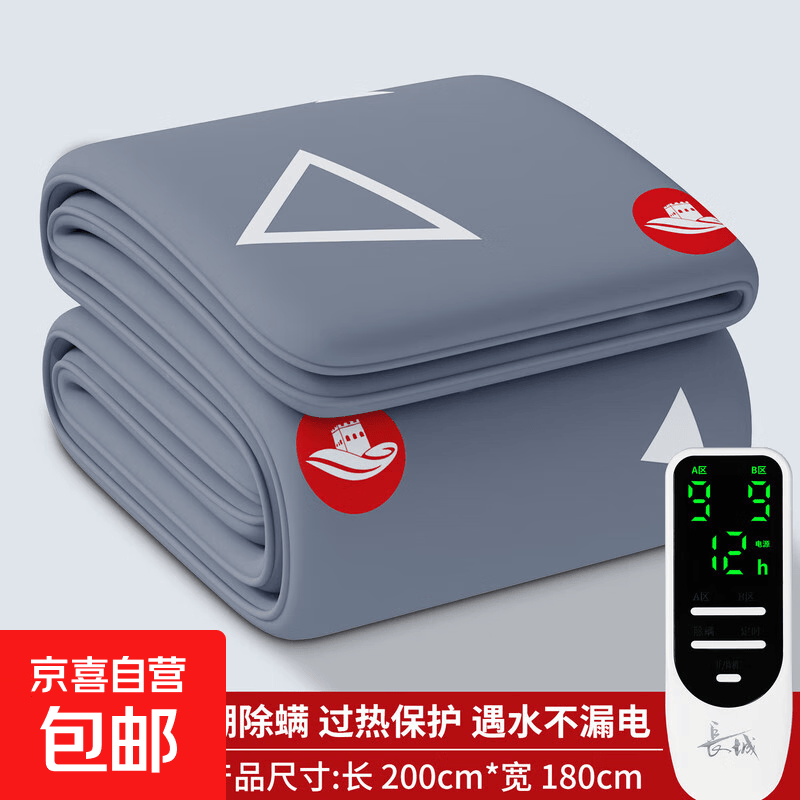 长城电热毯取暖器电褥子安全速热亲肤可水洗单人双人双控智能定时自动断电多功能卧室宿舍 可水洗加厚电热毯-【200*180cm】