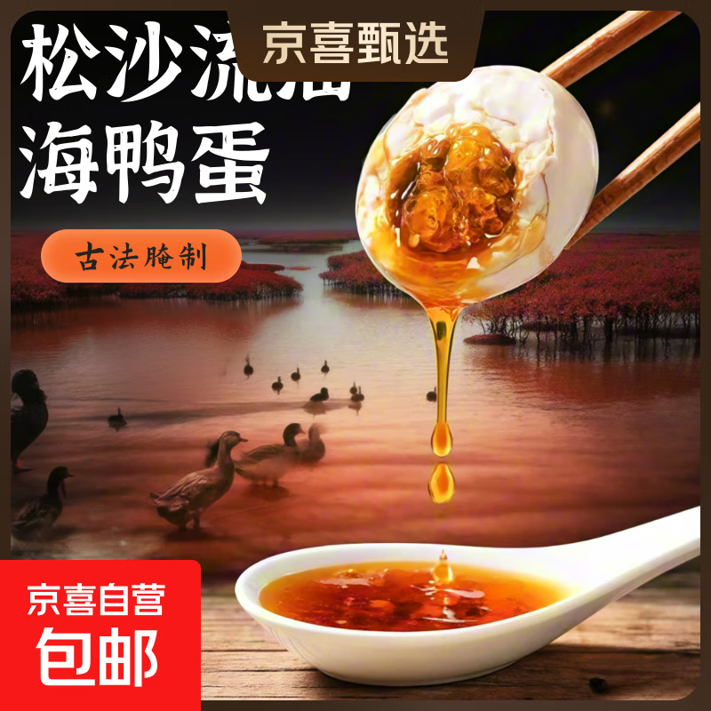 ��������������ֺ�Ѽ���캣Ѽ�̵�������ʼ�ʳ��Ѽ�����ʳ��� 10ö60�� 4.5Ԫ