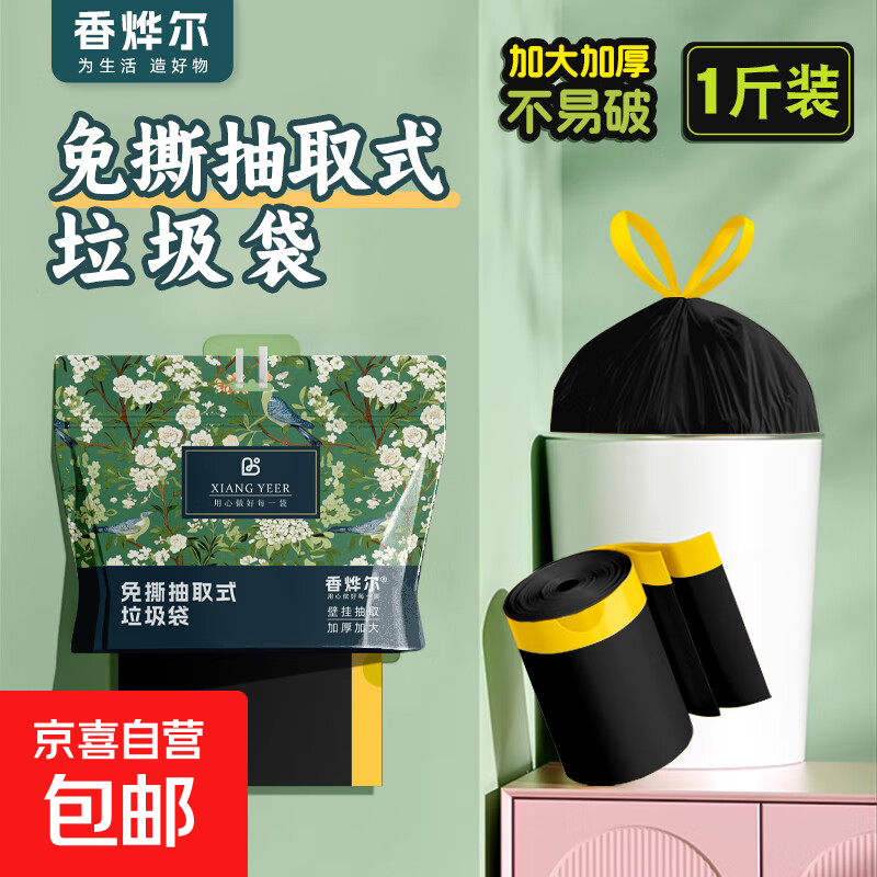 垃圾袋加厚家用抽绳特厚卫生间大号黑色袋子厨房办公室专用塑料袋 1提*90只