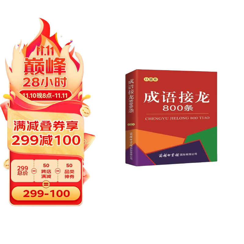 �������800�����ڴ����� 2.04Ԫ